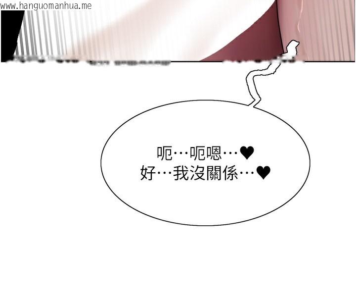 韩国漫画色轮眼韩漫_色轮眼-第2季-第71话-这样才是我的乖母狗在线免费阅读-韩国漫画-第86张图片