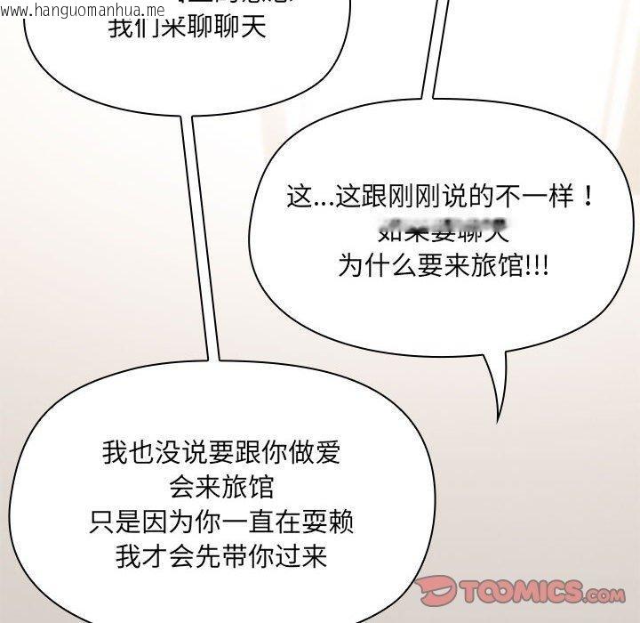 韩国漫画共享男友/出租男友韩漫_共享男友/出租男友-第31话在线免费阅读-韩国漫画-第44张图片