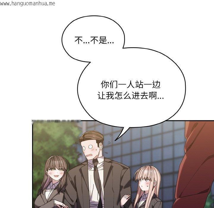 韩国漫画请把女儿交给我/老大!-请把女儿交给我!韩漫_请把女儿交给我/老大!-请把女儿交给我!-第73话在线免费阅读-韩国漫画-第23张图片