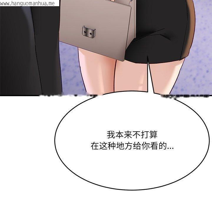 韩国漫画当狗不丢人韩漫_当狗不丢人-第5话在线免费阅读-韩国漫画-第120张图片