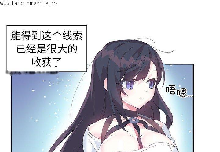 韩国漫画虚拟仙境韩漫_虚拟仙境-第10话在线免费阅读-韩国漫画-第4张图片
