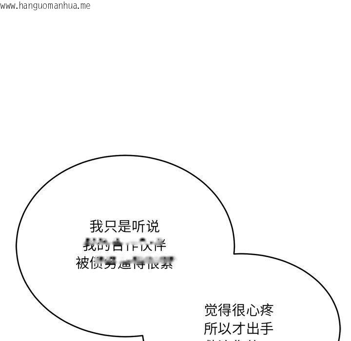 韩国漫画当狗不丢人韩漫_当狗不丢人-第5话在线免费阅读-韩国漫画-第152张图片