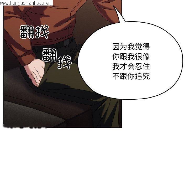 韩国漫画请把女儿交给我/老大!-请把女儿交给我!韩漫_请把女儿交给我/老大!-请把女儿交给我!-第73话在线免费阅读-韩国漫画-第117张图片
