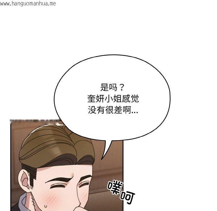 韩国漫画请把女儿交给我/老大!-请把女儿交给我!韩漫_请把女儿交给我/老大!-请把女儿交给我!-第73话在线免费阅读-韩国漫画-第142张图片
