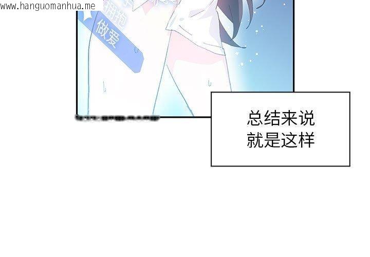 韩国漫画虚拟仙境韩漫_虚拟仙境-第10话在线免费阅读-韩国漫画-第3张图片