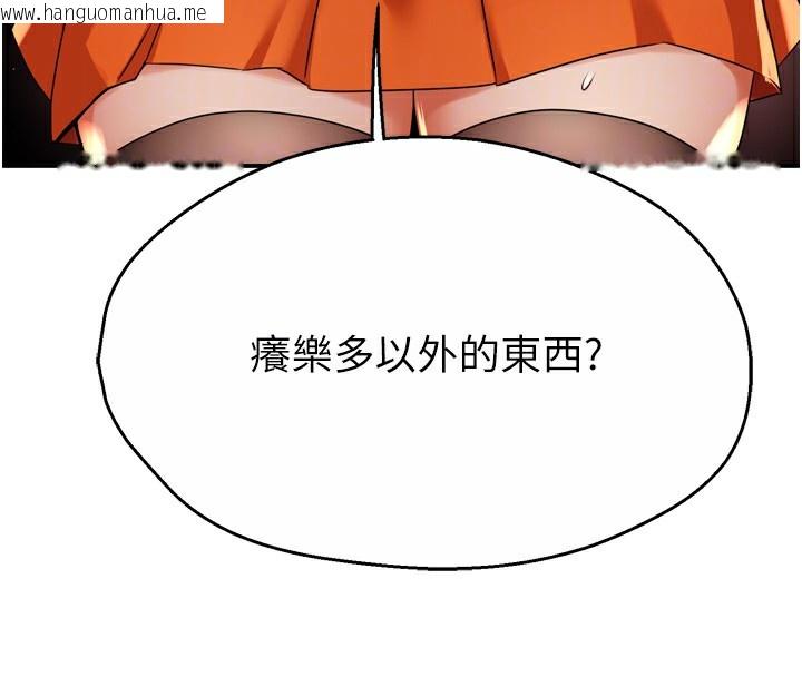 韩国漫画痒乐多阿姨韩漫_痒乐多阿姨-第59话-性致高昂的推销手法在线免费阅读-韩国漫画-第74张图片