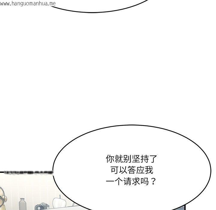 韩国漫画当狗不丢人韩漫_当狗不丢人-第5话在线免费阅读-韩国漫画-第177张图片