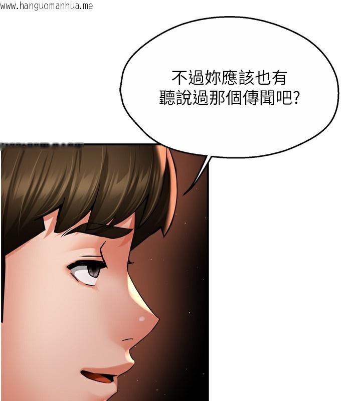 韩国漫画痒乐多阿姨韩漫_痒乐多阿姨-第59话-性致高昂的推销手法在线免费阅读-韩国漫画-第53张图片