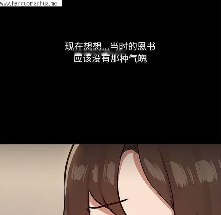 韩国漫画共享男友/出租男友韩漫_共享男友/出租男友-第31话在线免费阅读-韩国漫画-第119张图片