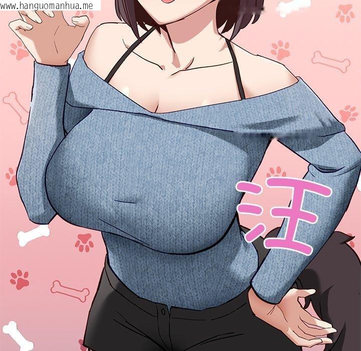 韩国漫画当狗不丢人韩漫_当狗不丢人-第5话在线免费阅读-韩国漫画-第192张图片