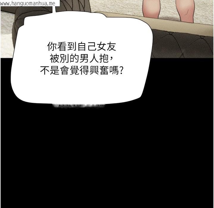韩国漫画韶恩韩漫_韶恩-第47话-跟我分享女友如何?在线免费阅读-韩国漫画-第129张图片