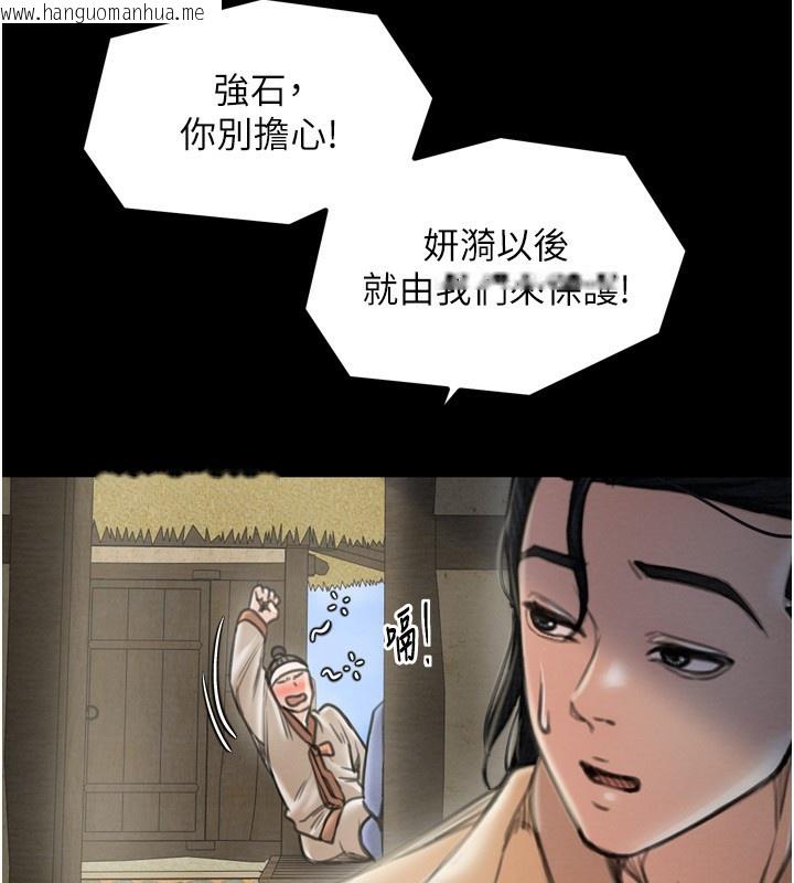 韩国漫画最强家丁韩漫_最强家丁-第35话-沦为玩物的妍漪在线免费阅读-韩国漫画-第120张图片