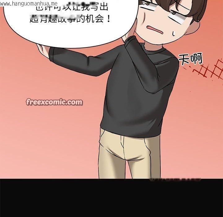 韩国漫画共享男友/出租男友韩漫_共享男友/出租男友-第31话在线免费阅读-韩国漫画-第105张图片