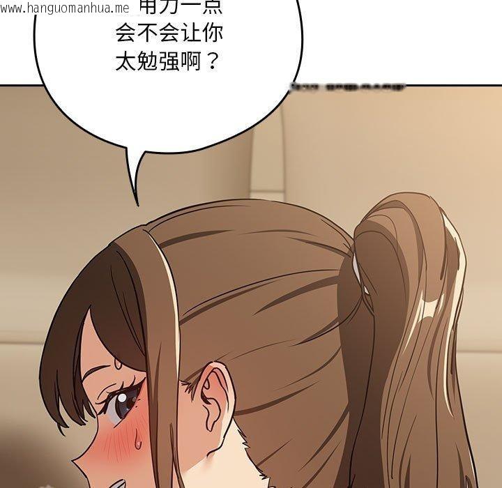 韩国漫画下班后的例行恋爱韩漫_下班后的例行恋爱-第54话在线免费阅读-韩国漫画-第13张图片