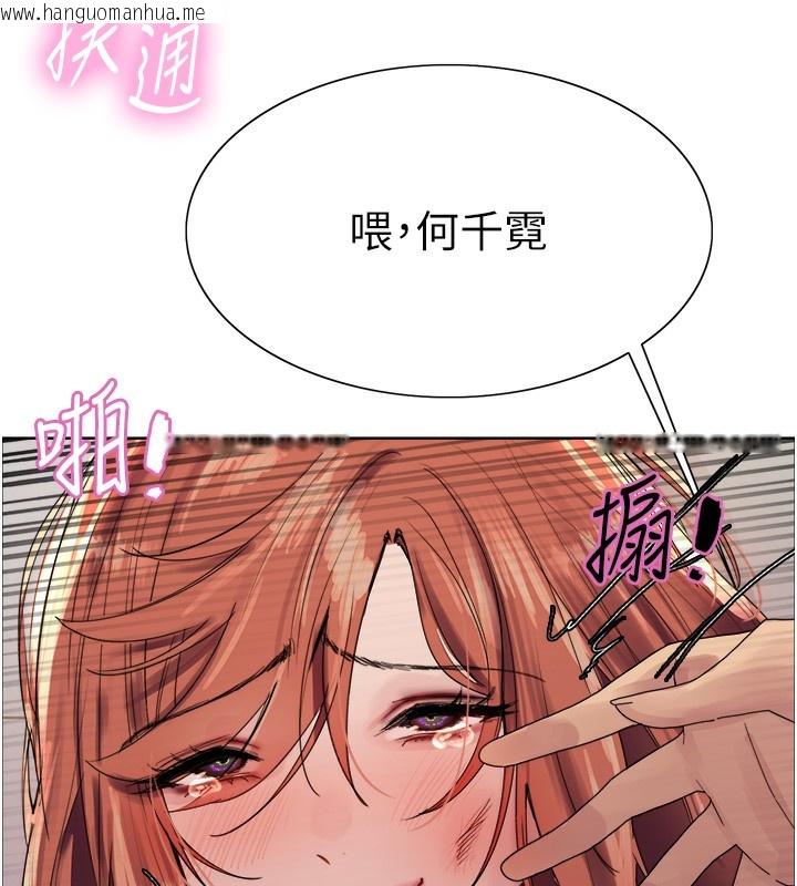 韩国漫画色轮眼韩漫_色轮眼-第2季-第71话-这样才是我的乖母狗在线免费阅读-韩国漫画-第92张图片