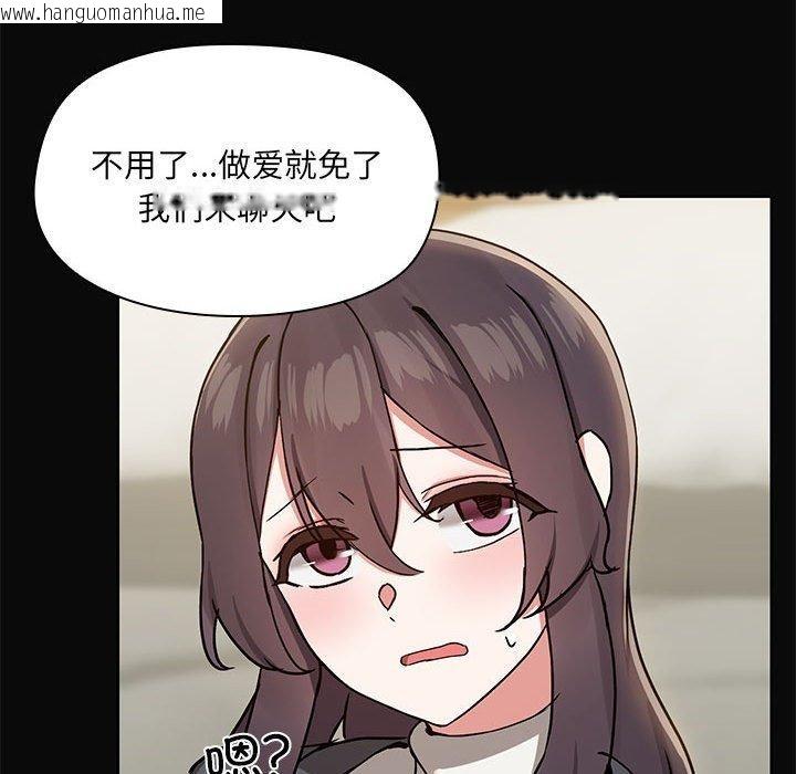 韩国漫画共享男友/出租男友韩漫_共享男友/出租男友-第31话在线免费阅读-韩国漫画-第42张图片