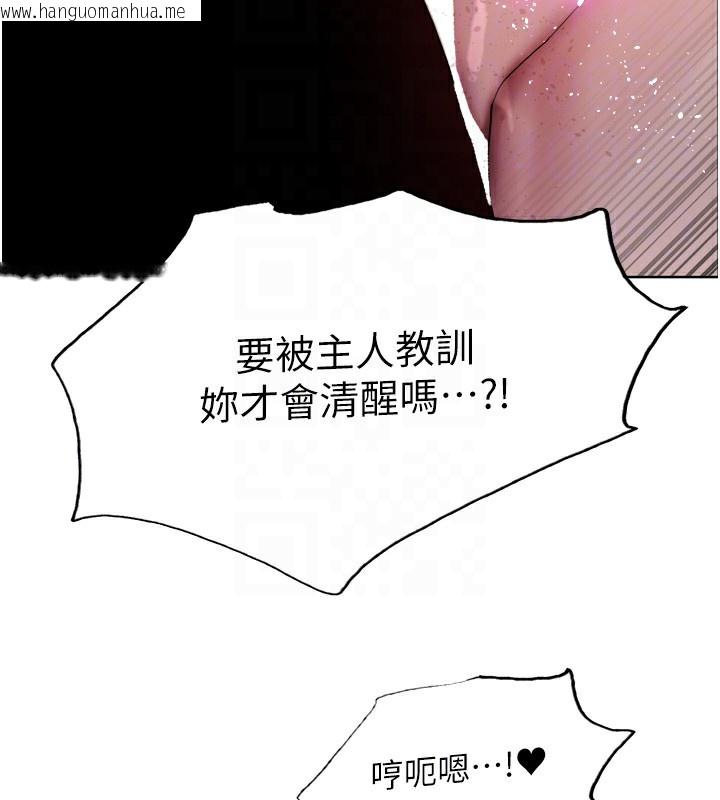 韩国漫画色轮眼韩漫_色轮眼-第2季-第71话-这样才是我的乖母狗在线免费阅读-韩国漫画-第89张图片