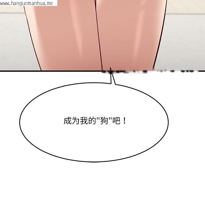 韩国漫画当狗不丢人韩漫_当狗不丢人-第5话在线免费阅读-韩国漫画-第185张图片