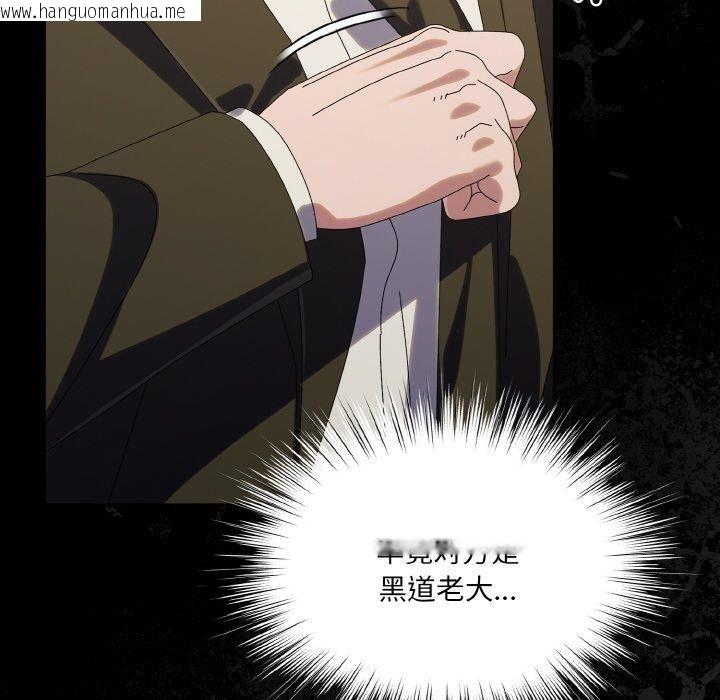 韩国漫画请把女儿交给我/老大!-请把女儿交给我!韩漫_请把女儿交给我/老大!-请把女儿交给我!-第73话在线免费阅读-韩国漫画-第176张图片