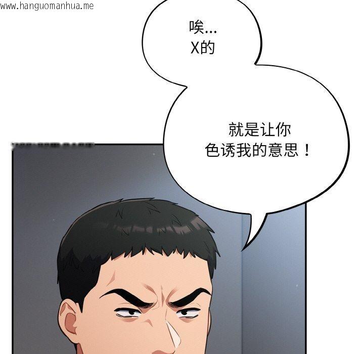 韩国漫画傻瓜病毒韩漫_傻瓜病毒-第19话在线免费阅读-韩国漫画-第37张图片