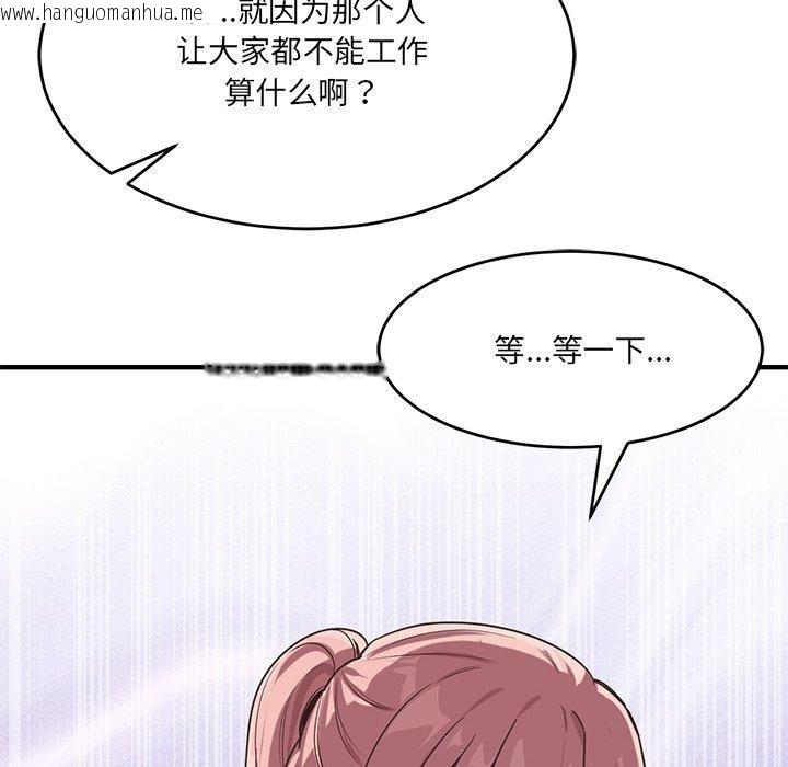 韩国漫画当狗不丢人韩漫_当狗不丢人-第5话在线免费阅读-韩国漫画-第39张图片