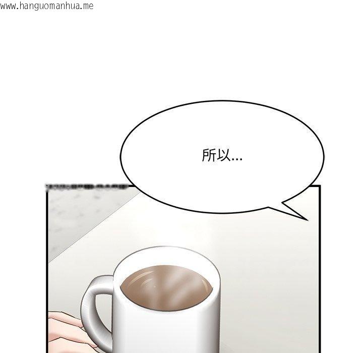 韩国漫画当狗不丢人韩漫_当狗不丢人-第5话在线免费阅读-韩国漫画-第145张图片