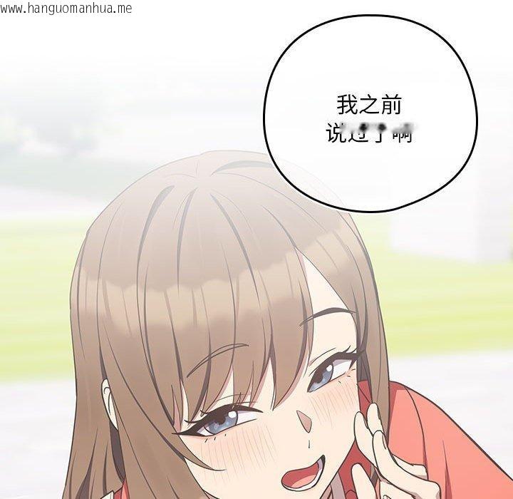 韩国漫画下班后的例行恋爱韩漫_下班后的例行恋爱-第54话在线免费阅读-韩国漫画-第78张图片