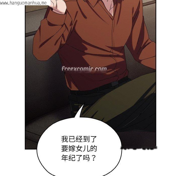 韩国漫画请把女儿交给我/老大!-请把女儿交给我!韩漫_请把女儿交给我/老大!-请把女儿交给我!-第73话在线免费阅读-韩国漫画-第56张图片