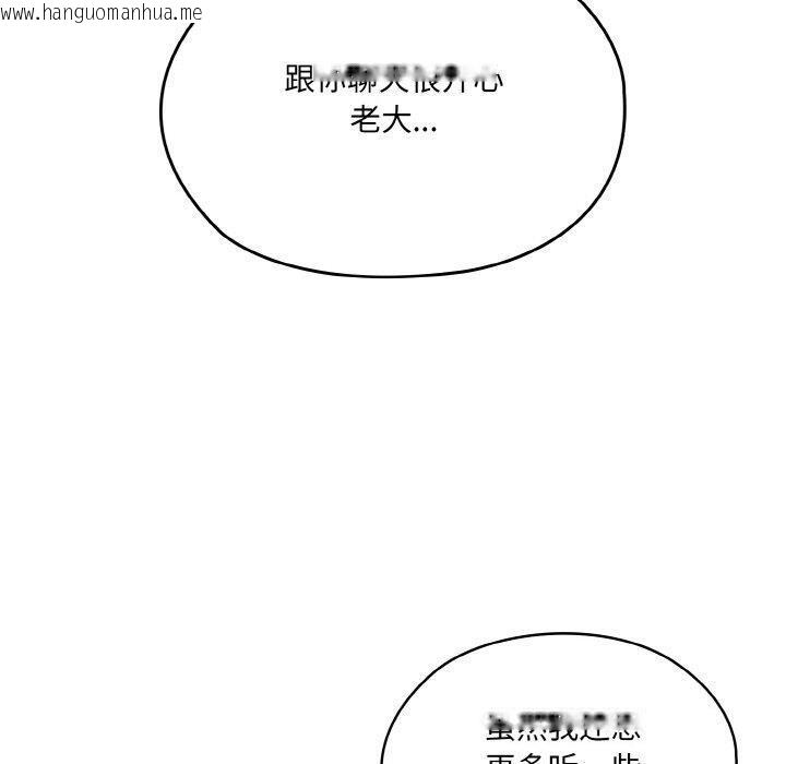 韩国漫画请把女儿交给我/老大!-请把女儿交给我!韩漫_请把女儿交给我/老大!-请把女儿交给我!-第73话在线免费阅读-韩国漫画-第150张图片