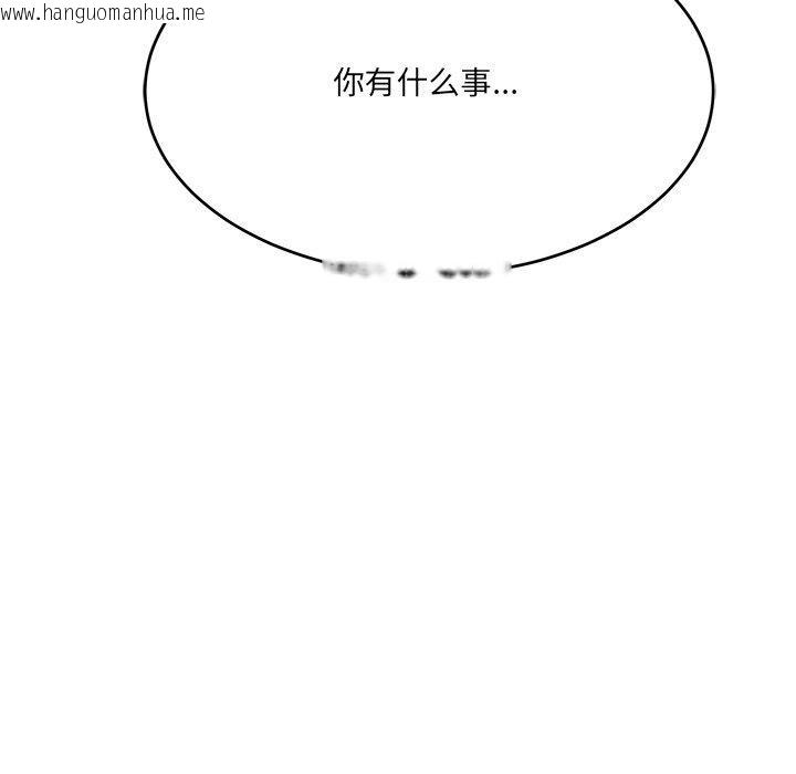 韩国漫画当狗不丢人韩漫_当狗不丢人-第5话在线免费阅读-韩国漫画-第87张图片