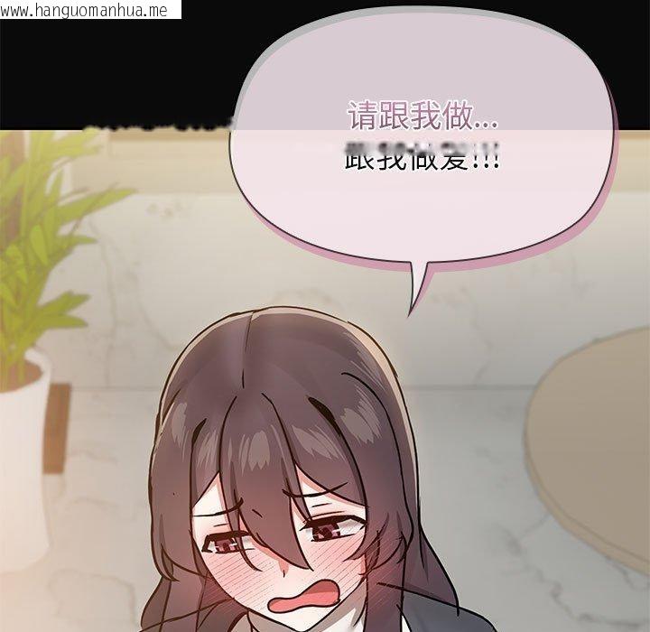韩国漫画共享男友/出租男友韩漫_共享男友/出租男友-第31话在线免费阅读-韩国漫画-第7张图片