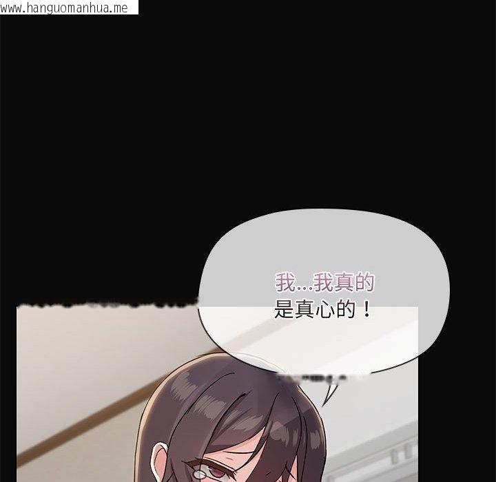 韩国漫画共享男友/出租男友韩漫_共享男友/出租男友-第31话在线免费阅读-韩国漫画-第102张图片