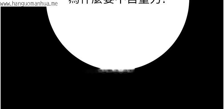 韩国漫画掠夺行动韩漫_掠夺行动-第53话-掠夺成功的快感在线免费阅读-韩国漫画-第164张图片