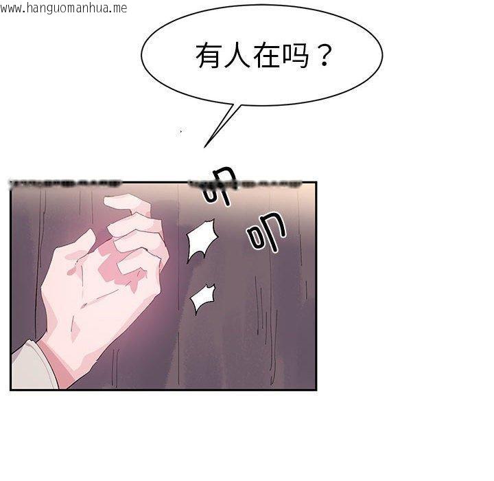 韩国漫画虚拟仙境韩漫_虚拟仙境-第10话在线免费阅读-韩国漫画-第83张图片