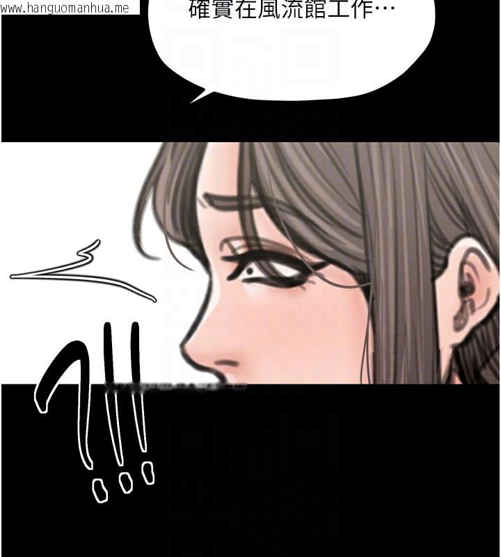 韩国漫画最强家丁韩漫_最强家丁-第35话-沦为玩物的妍漪在线免费阅读-韩国漫画-第79张图片