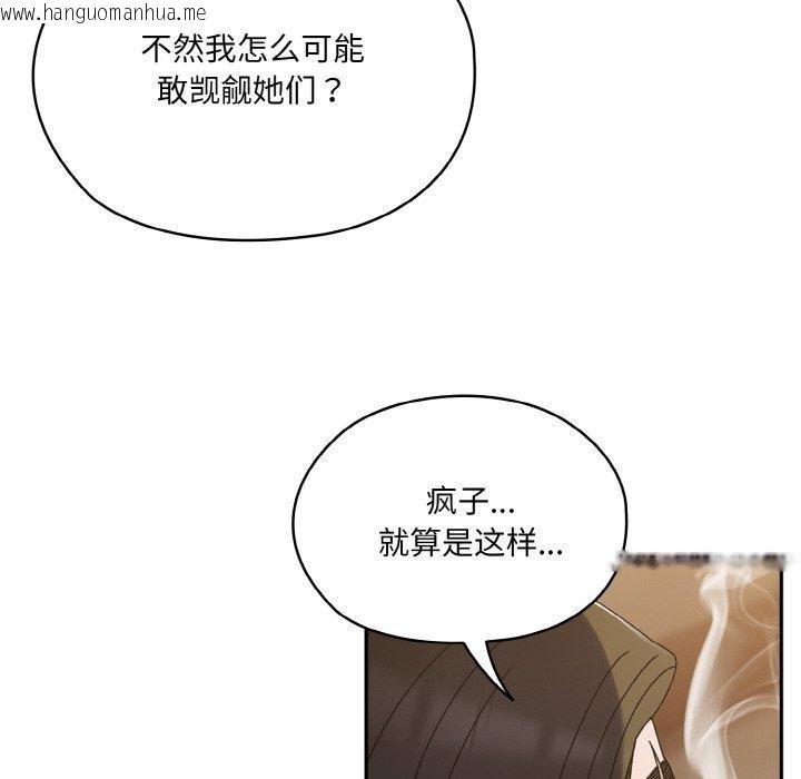 韩国漫画请把女儿交给我/老大!-请把女儿交给我!韩漫_请把女儿交给我/老大!-请把女儿交给我!-第73话在线免费阅读-韩国漫画-第96张图片