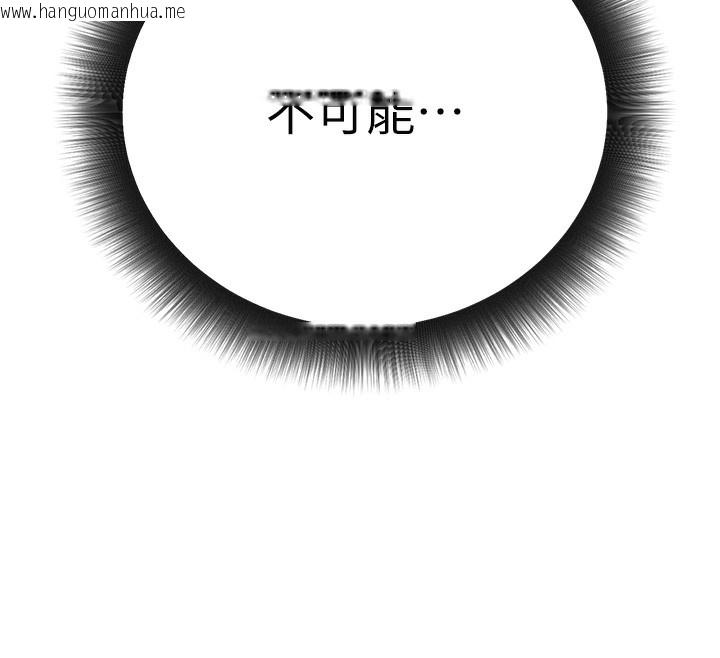 韩国漫画公务员的桃色副业韩漫_公务员的桃色副业-第15话-我允许妳当我的母狗在线免费阅读-韩国漫画-第76张图片