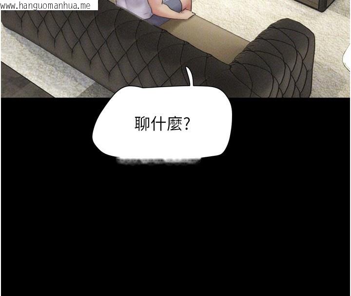 韩国漫画韶恩韩漫_韶恩-第47话-跟我分享女友如何?在线免费阅读-韩国漫画-第102张图片