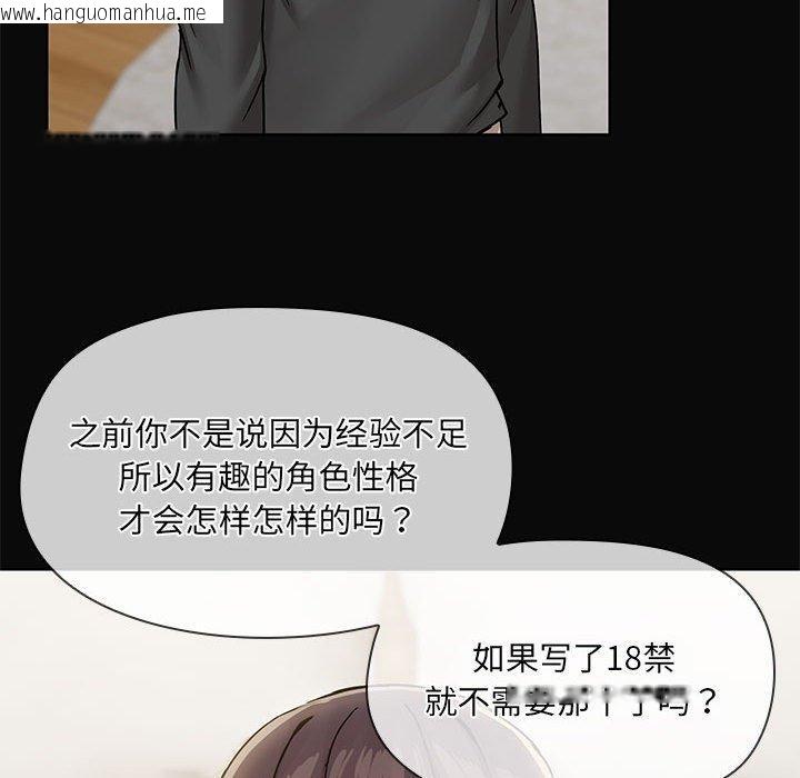 韩国漫画共享男友/出租男友韩漫_共享男友/出租男友-第31话在线免费阅读-韩国漫画-第58张图片