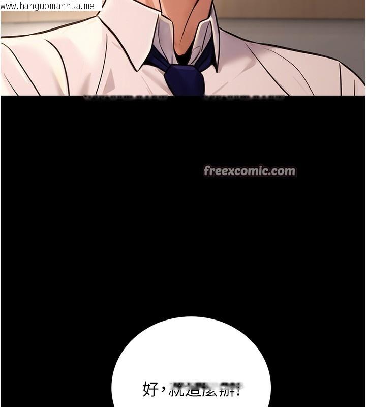 韩国漫画公务员的桃色副业韩漫_公务员的桃色副业-第15话-我允许妳当我的母狗在线免费阅读-韩国漫画-第126张图片