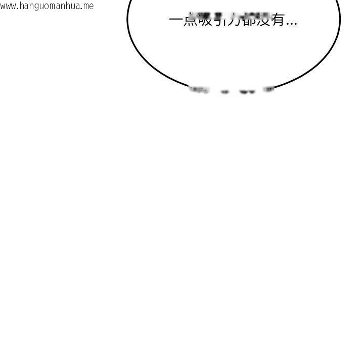 韩国漫画当狗不丢人韩漫_当狗不丢人-第5话在线免费阅读-韩国漫画-第117张图片