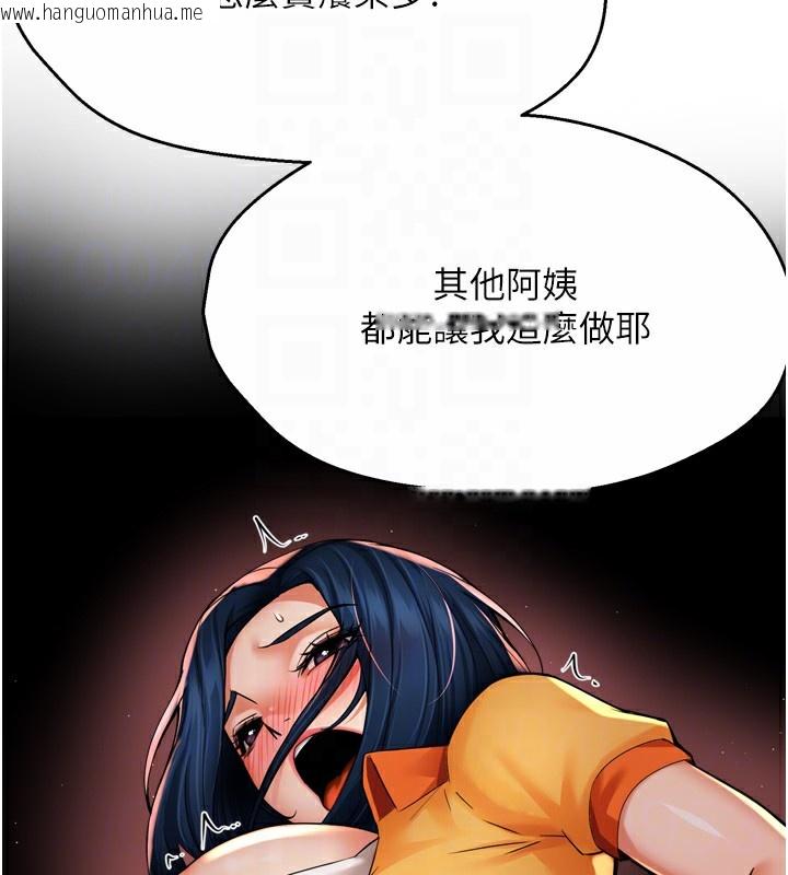 韩国漫画痒乐多阿姨韩漫_痒乐多阿姨-第59话-性致高昂的推销手法在线免费阅读-韩国漫画-第106张图片