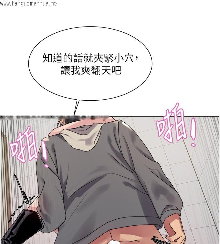 韩国漫画色轮眼韩漫_色轮眼-第2季-第71话-这样才是我的乖母狗在线免费阅读-韩国漫画-第51张图片