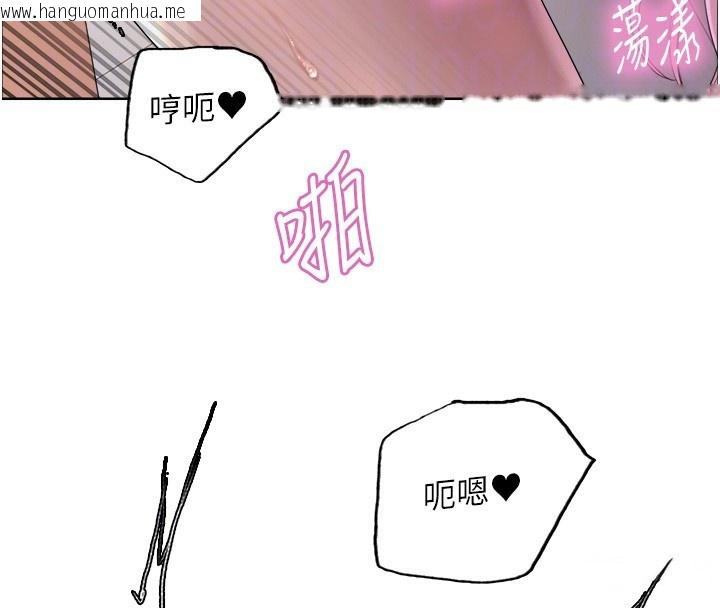 韩国漫画色轮眼韩漫_色轮眼-第2季-第71话-这样才是我的乖母狗在线免费阅读-韩国漫画-第34张图片