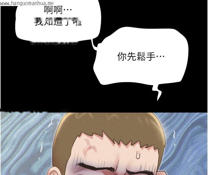韩国漫画韶恩韩漫_韶恩-第47话-跟我分享女友如何?在线免费阅读-韩国漫画-第91张图片
