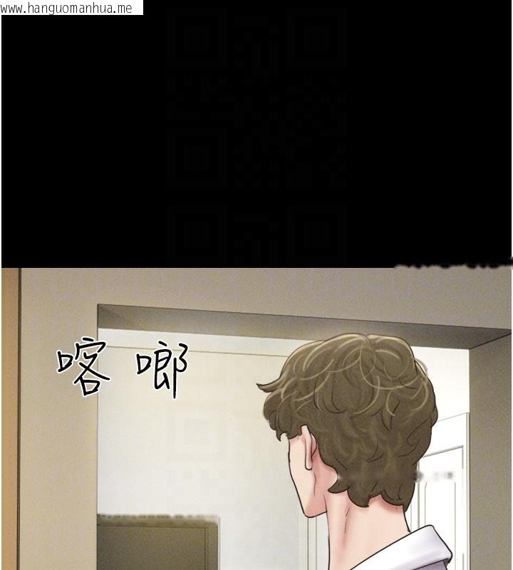 韩国漫画韶恩韩漫_韶恩-第47话-跟我分享女友如何?在线免费阅读-韩国漫画-第99张图片