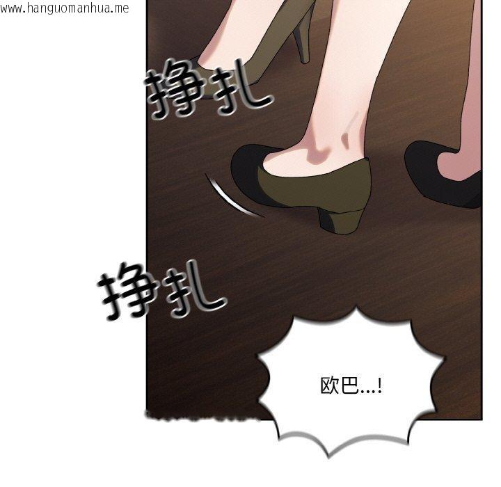 韩国漫画请把女儿交给我/老大!-请把女儿交给我!韩漫_请把女儿交给我/老大!-请把女儿交给我!-第73话在线免费阅读-韩国漫画-第83张图片
