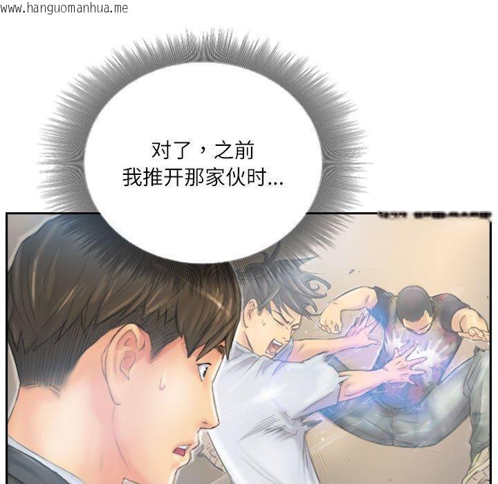 韩国漫画灵魂互换韩漫_灵魂互换-第35话在线免费阅读-韩国漫画-第27张图片