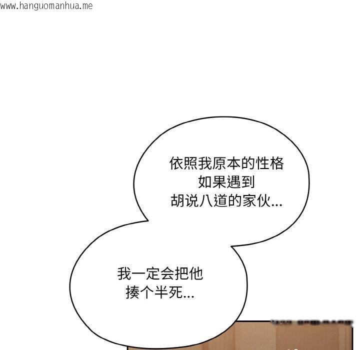韩国漫画请把女儿交给我/老大!-请把女儿交给我!韩漫_请把女儿交给我/老大!-请把女儿交给我!-第73话在线免费阅读-韩国漫画-第114张图片