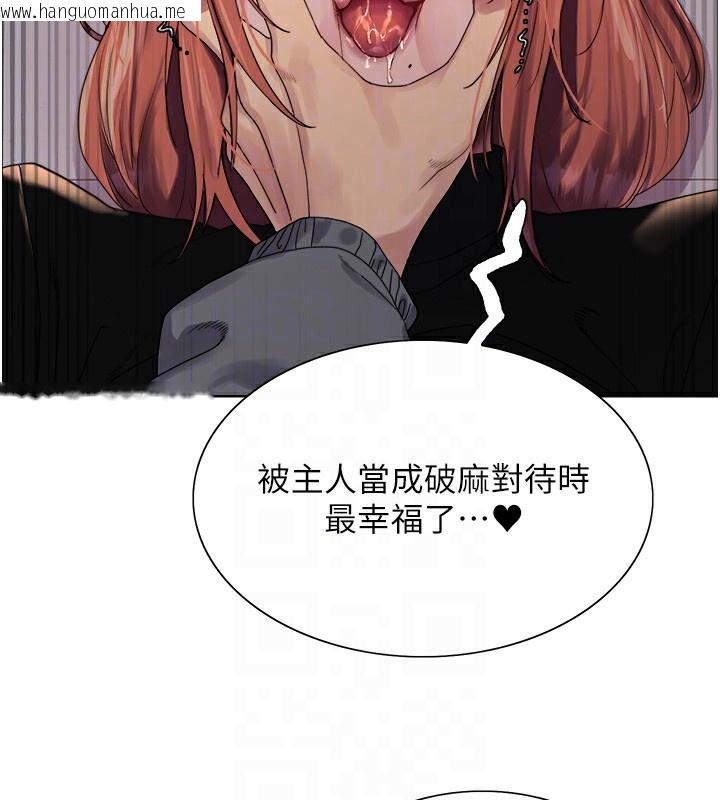 韩国漫画色轮眼韩漫_色轮眼-第2季-第71话-这样才是我的乖母狗在线免费阅读-韩国漫画-第110张图片
